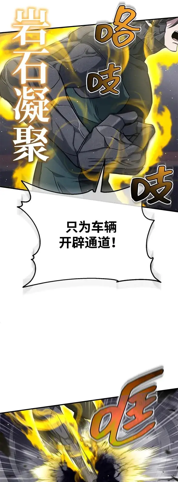 《重生者的隐退生活》[第94话] 我接他们回来图17