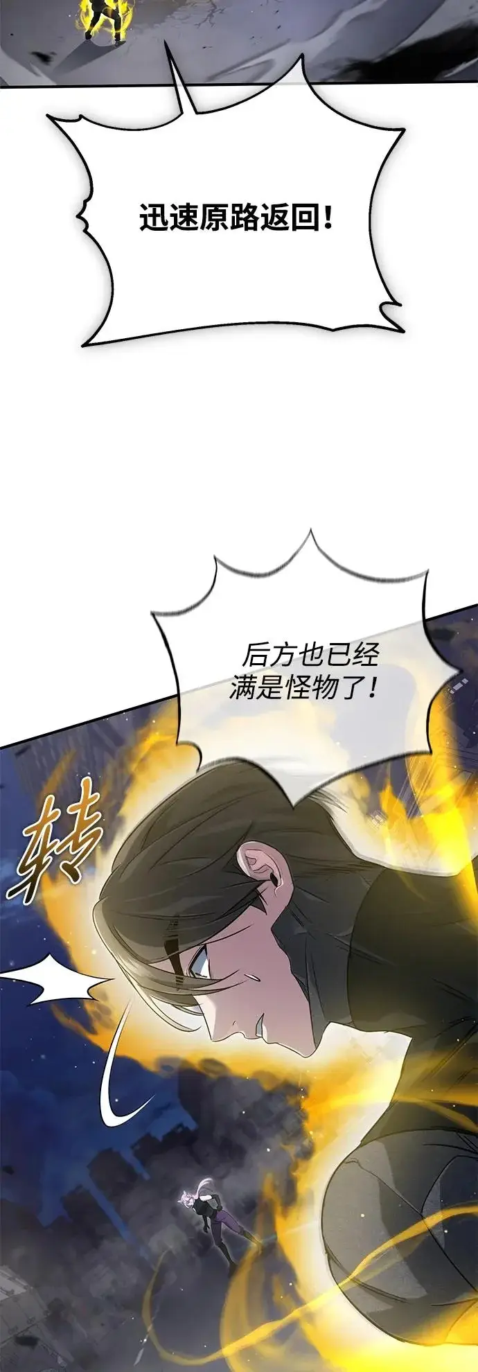 《重生者的隐退生活》[第94话] 我接他们回来图19
