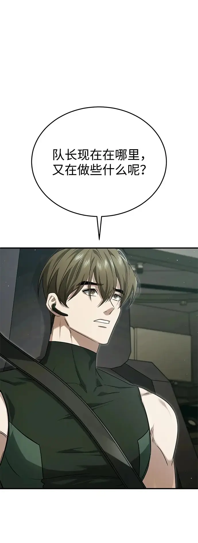 《重生者的隐退生活》[第94话] 我接他们回来图2
