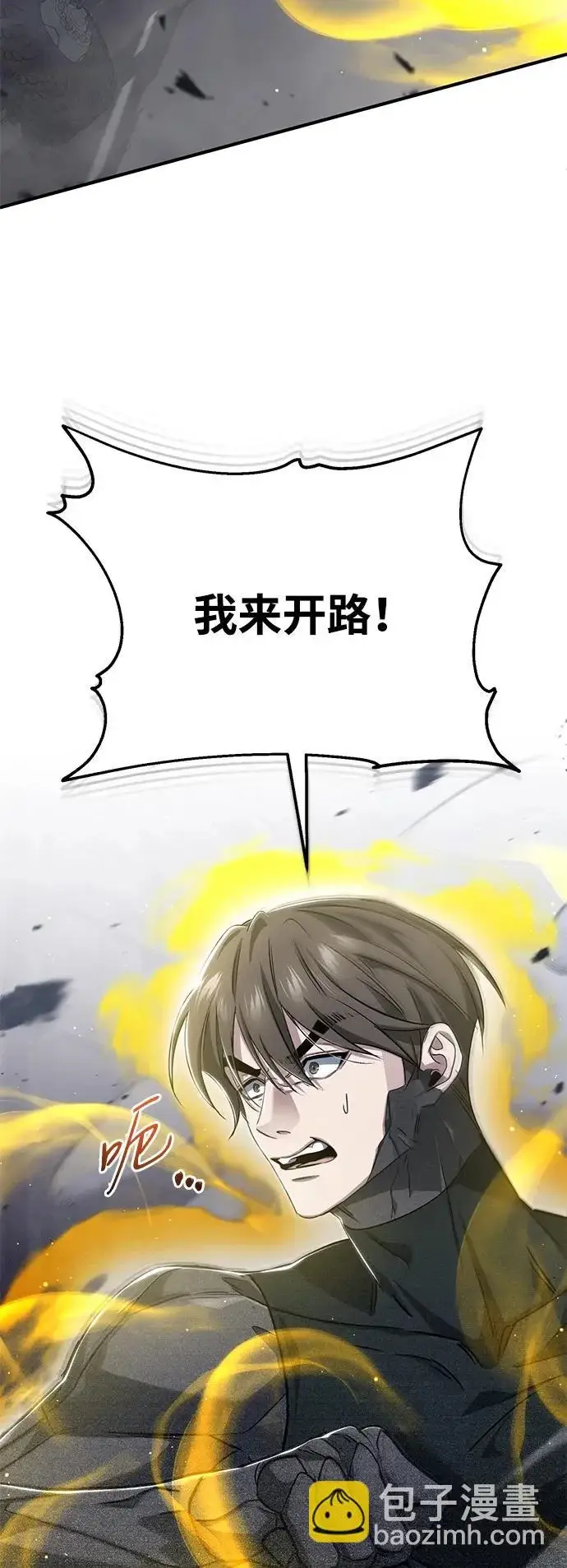 《重生者的隐退生活》[第94话] 我接他们回来图20