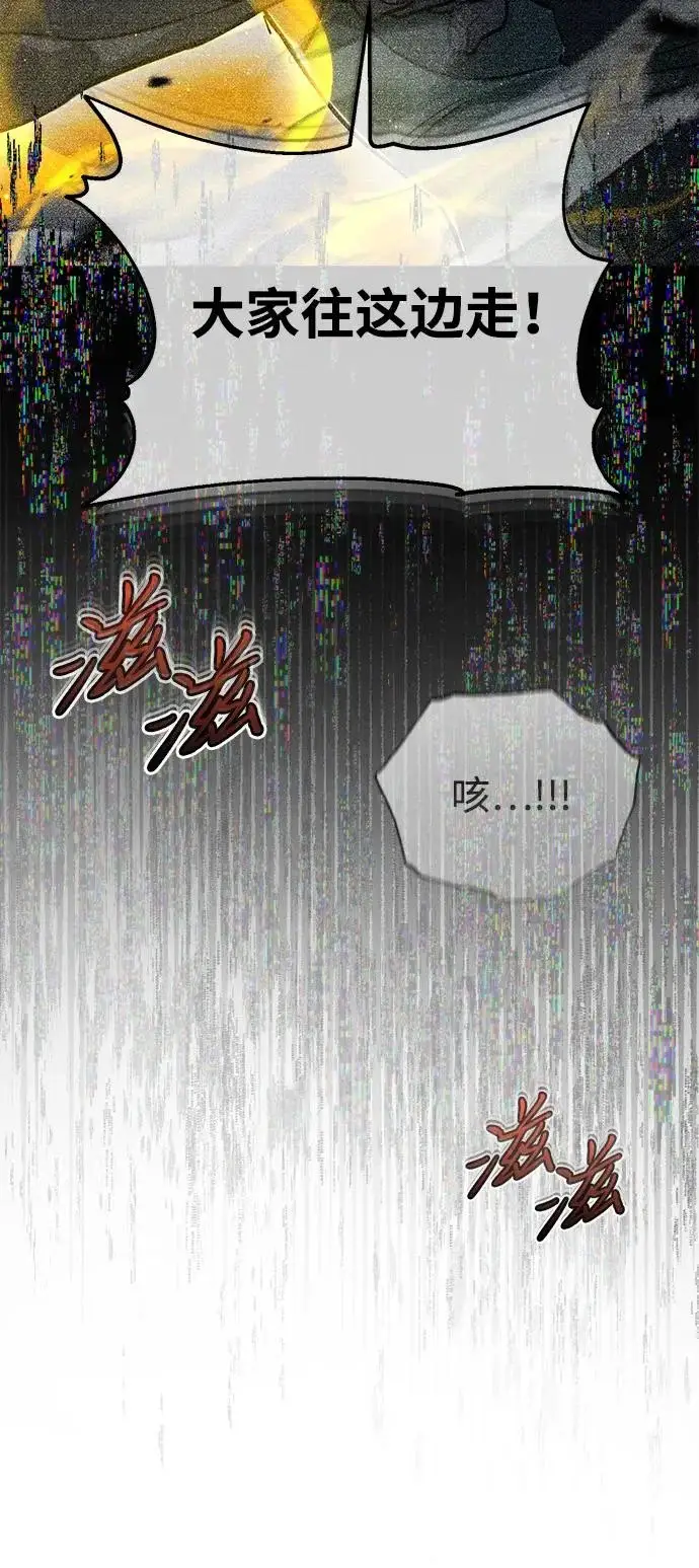 《重生者的隐退生活》[第94话] 我接他们回来图21