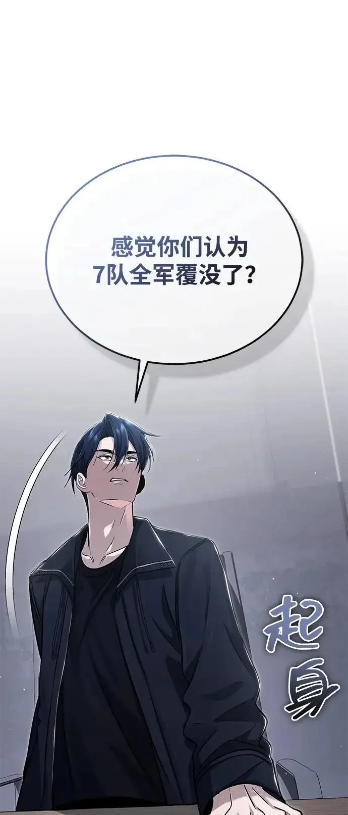 《重生者的隐退生活》[第94话] 我接他们回来图28