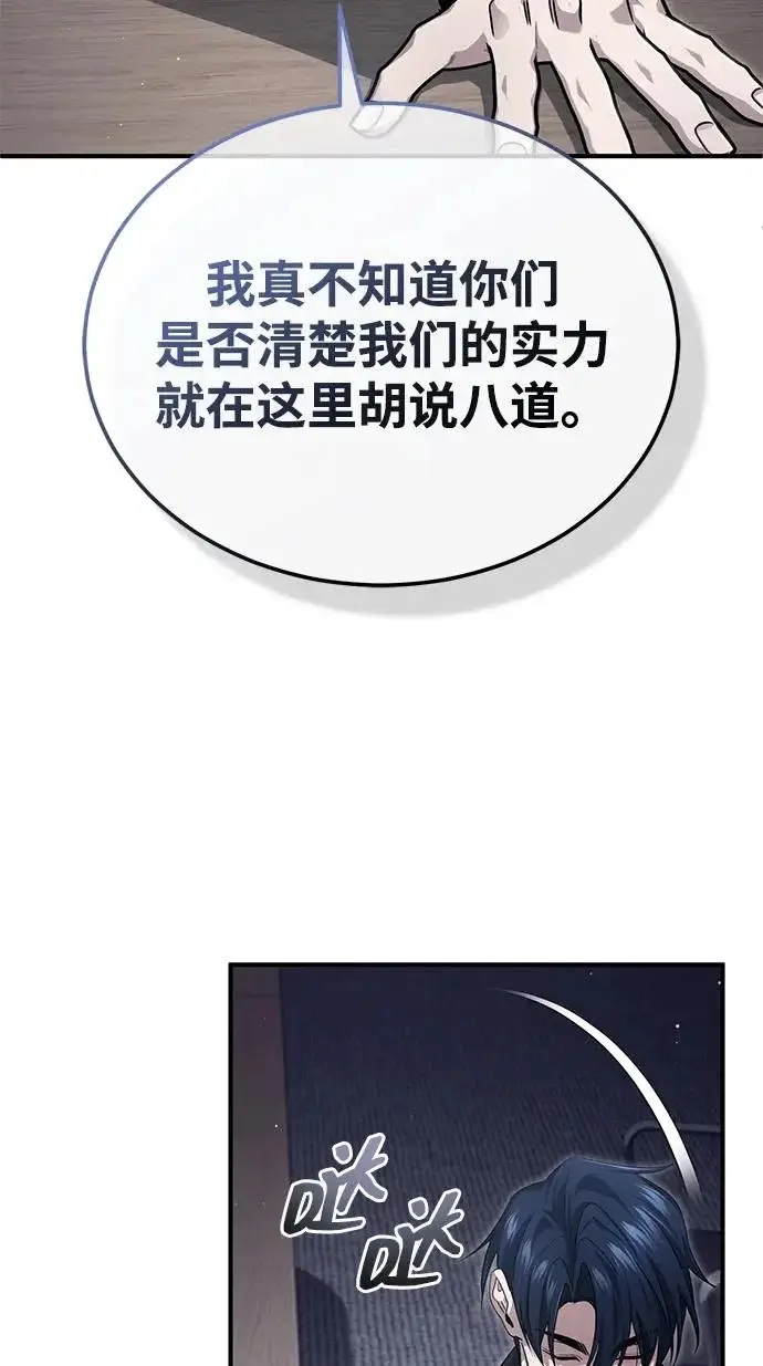 《重生者的隐退生活》[第94话] 我接他们回来图29