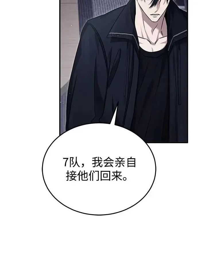 《重生者的隐退生活》[第94话] 我接他们回来图30