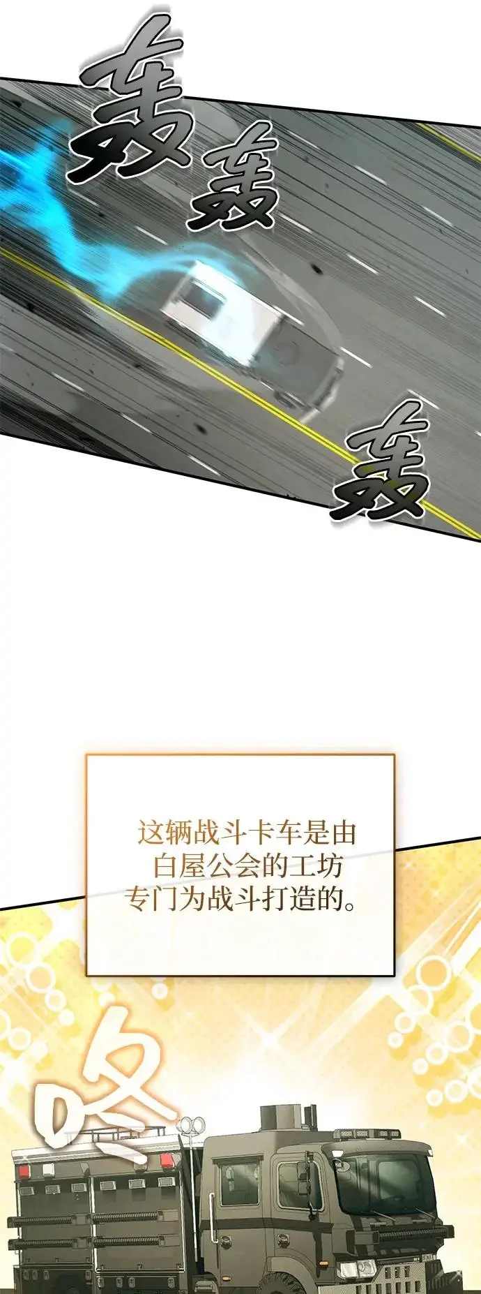 《重生者的隐退生活》[第94话] 我接他们回来图40