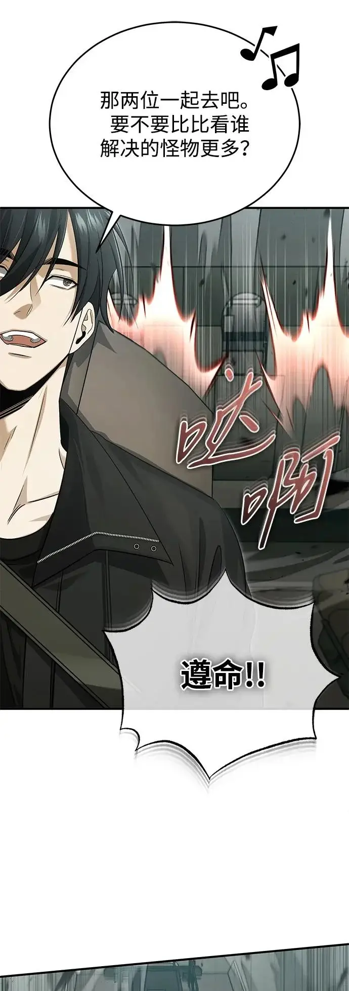 《重生者的隐退生活》[第94话] 我接他们回来图47