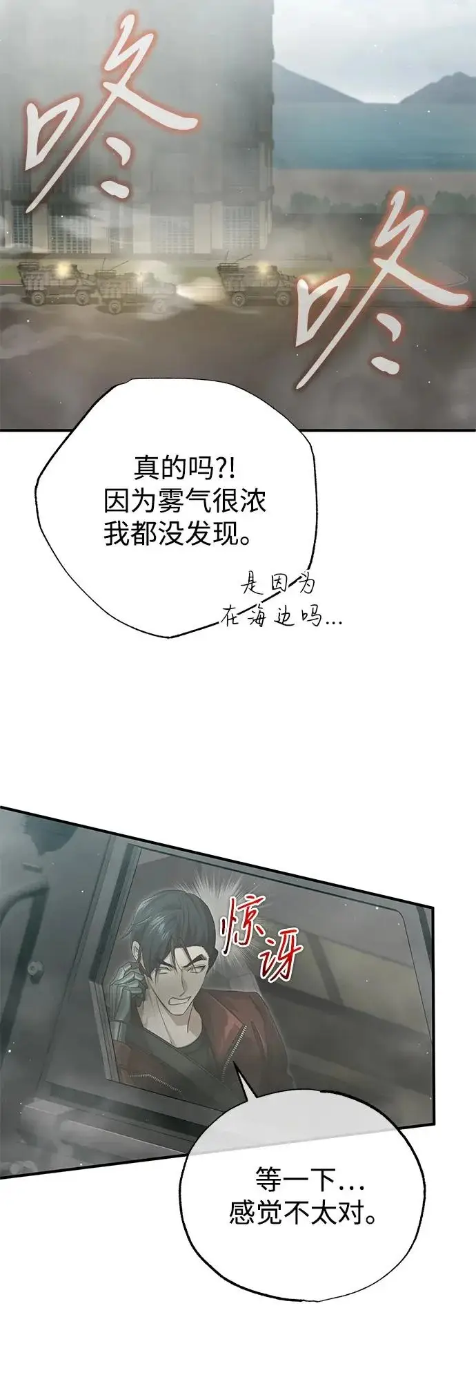 《重生者的隐退生活》[第94话] 我接他们回来图5