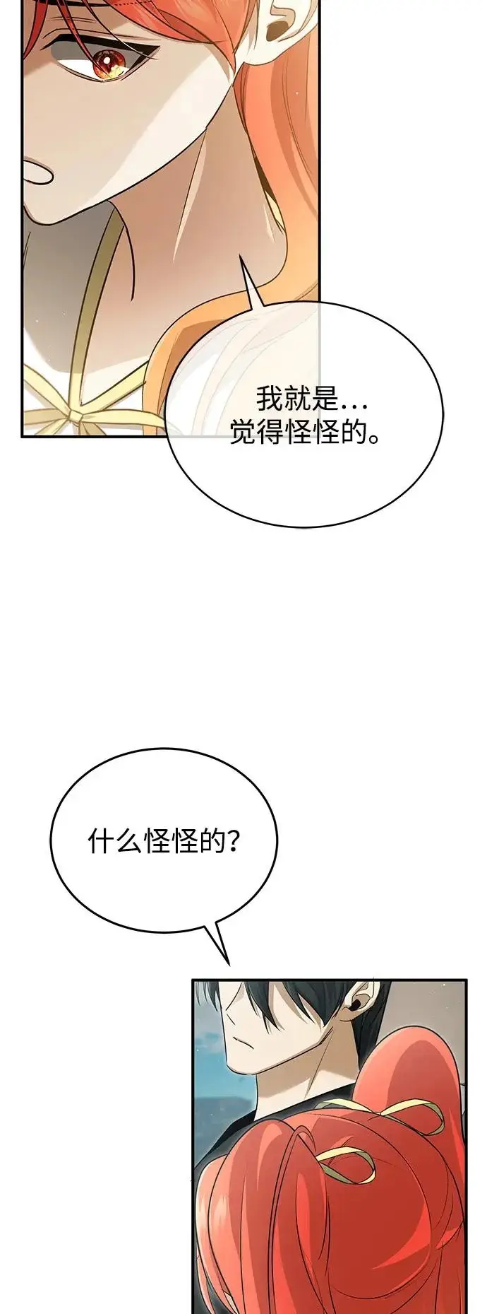 《重生者的隐退生活》[第94话] 我接他们回来图56