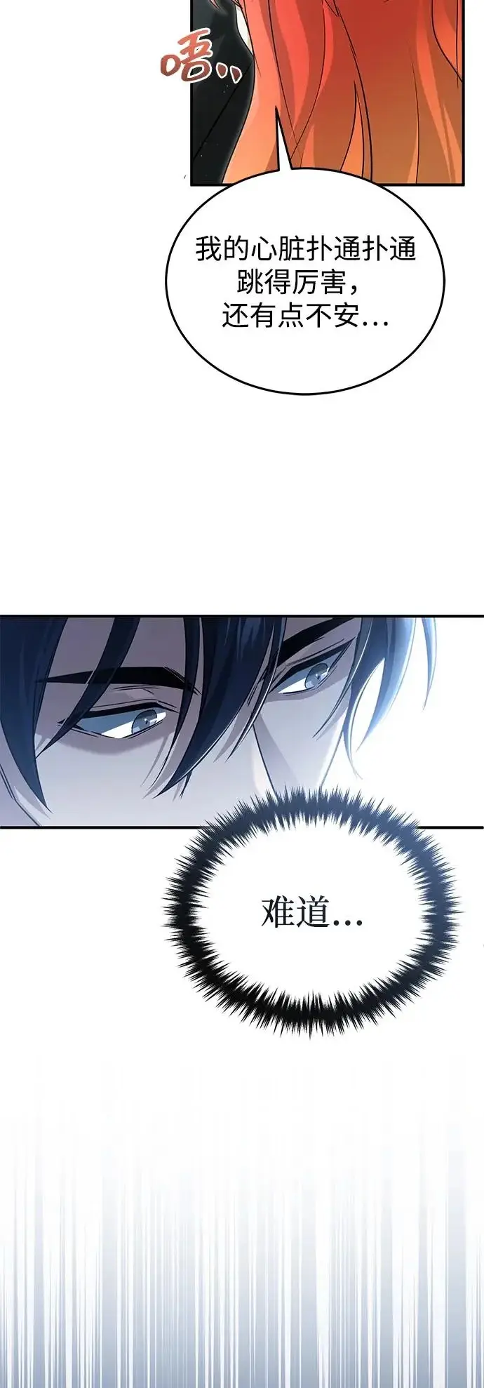 《重生者的隐退生活》[第94话] 我接他们回来图57