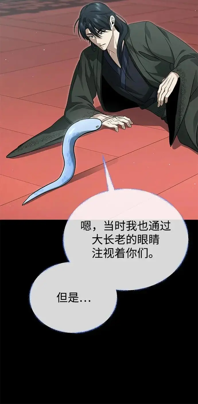 《重生者的隐退生活》[第94话] 我接他们回来图59