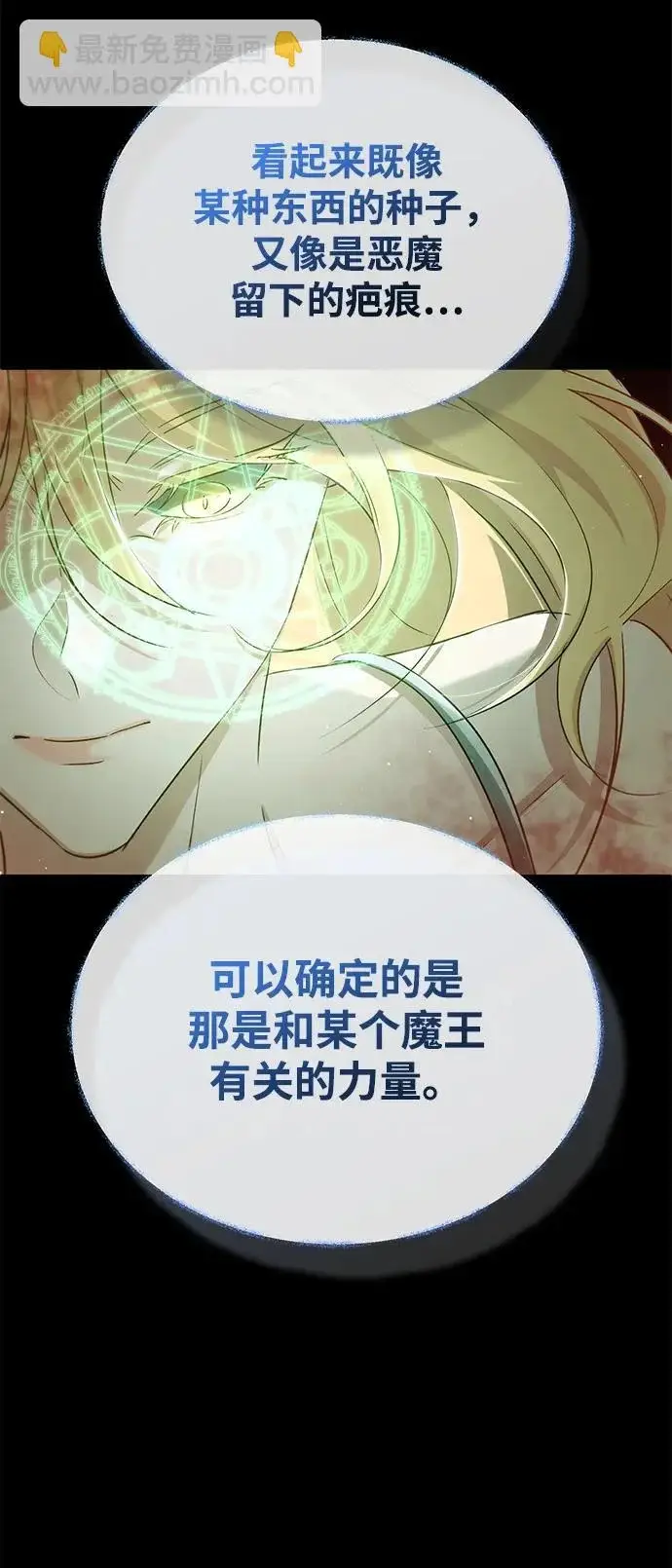 《重生者的隐退生活》[第94话] 我接他们回来图63