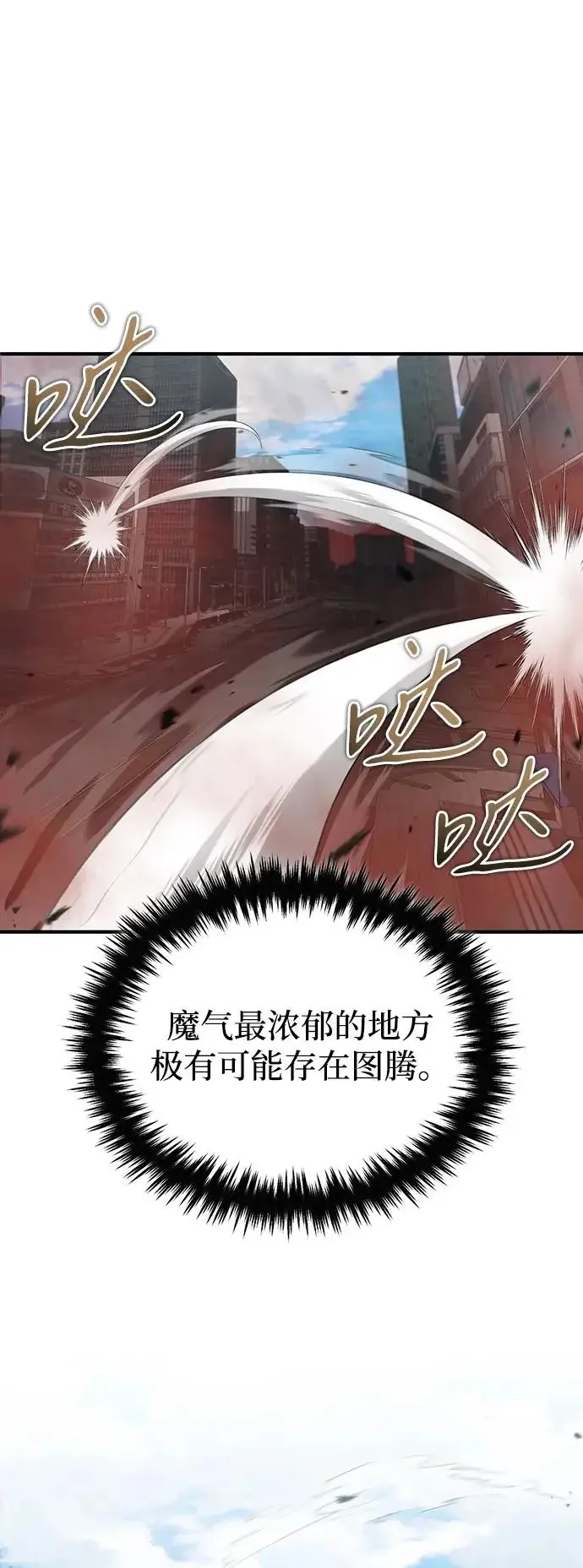 《重生者的隐退生活》[第95话] 这破东西你拿走吧图13
