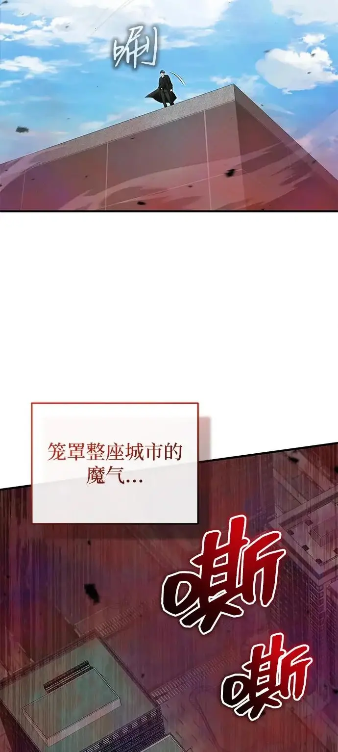 《重生者的隐退生活》[第95话] 这破东西你拿走吧图14