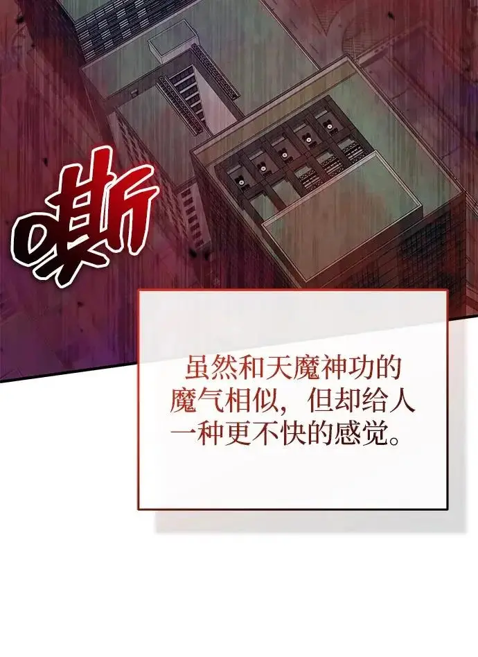 《重生者的隐退生活》[第95话] 这破东西你拿走吧图15