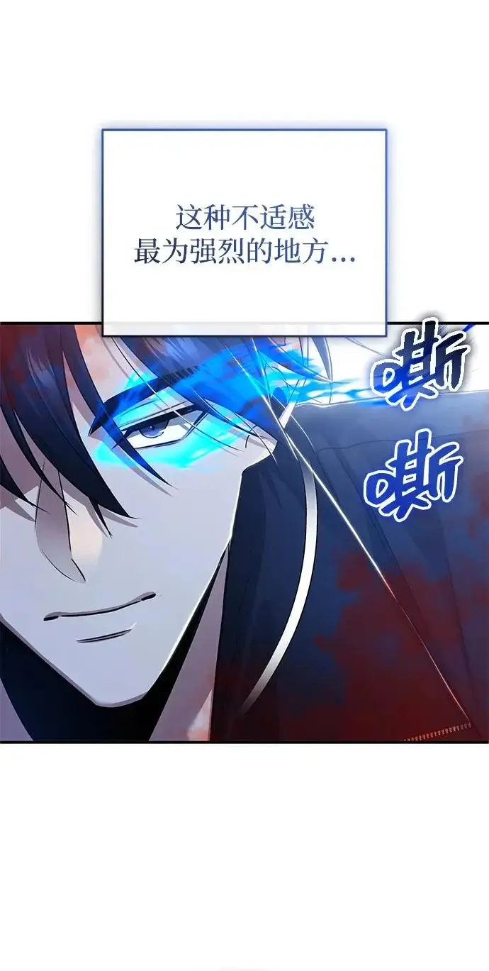 《重生者的隐退生活》[第95话] 这破东西你拿走吧图16