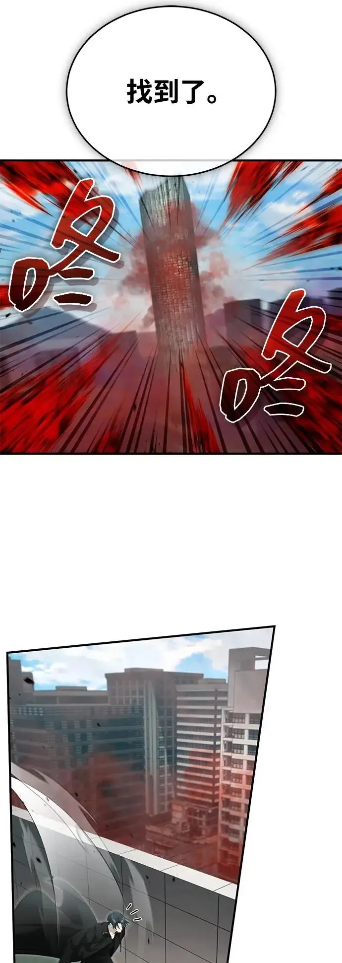 《重生者的隐退生活》[第95话] 这破东西你拿走吧图17