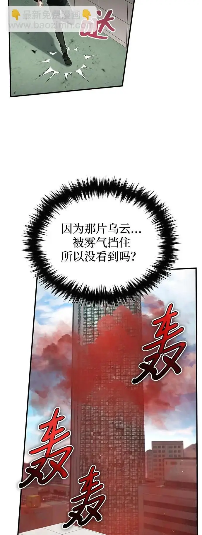 《重生者的隐退生活》[第95话] 这破东西你拿走吧图18