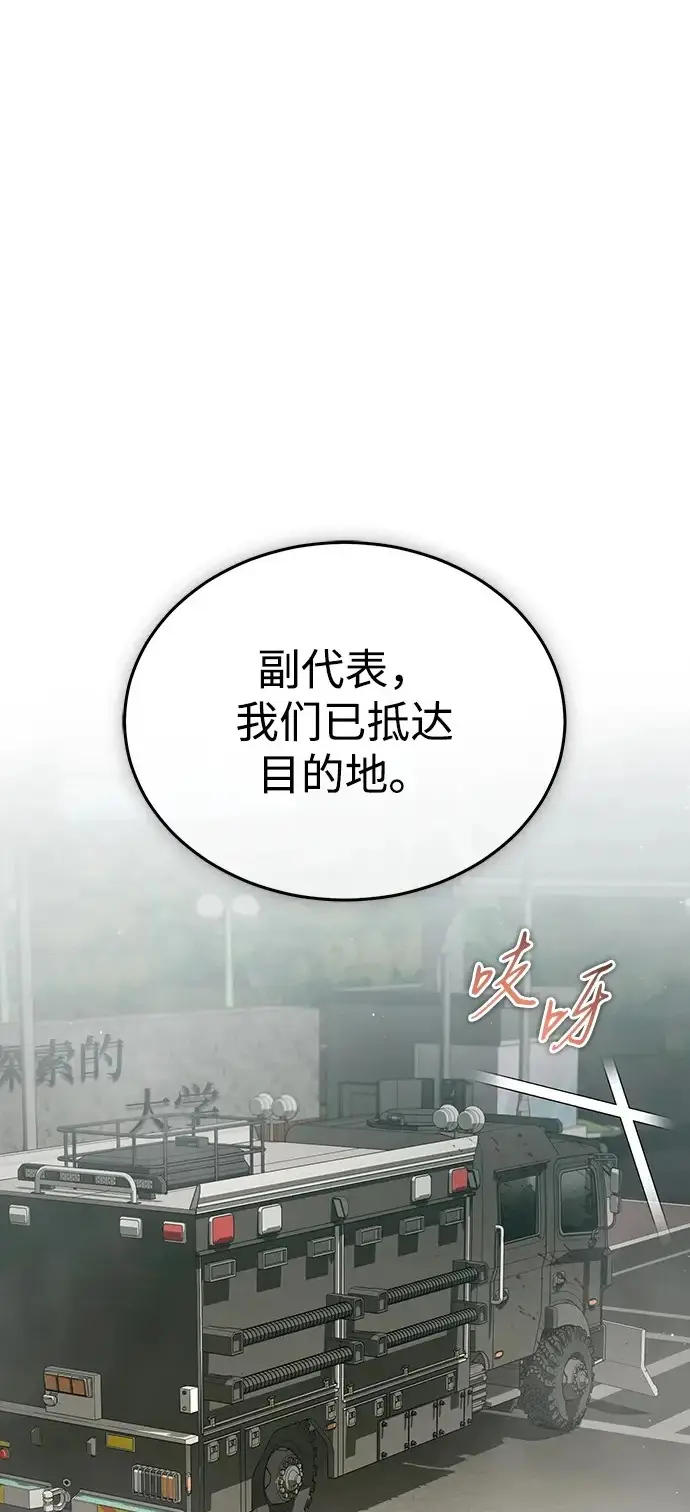 《重生者的隐退生活》[第95话] 这破东西你拿走吧图2