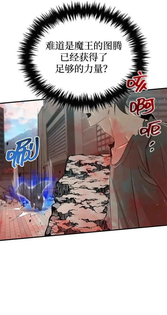 《重生者的隐退生活》[第95话] 这破东西你拿走吧图20