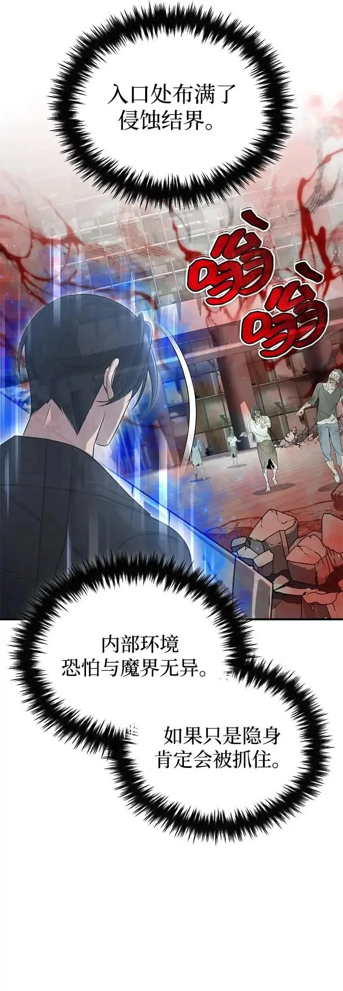 《重生者的隐退生活》[第95话] 这破东西你拿走吧图21