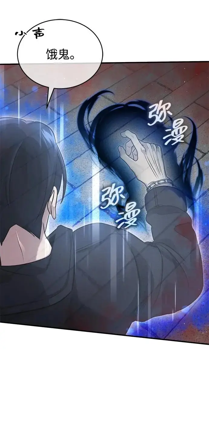 《重生者的隐退生活》[第95话] 这破东西你拿走吧图22