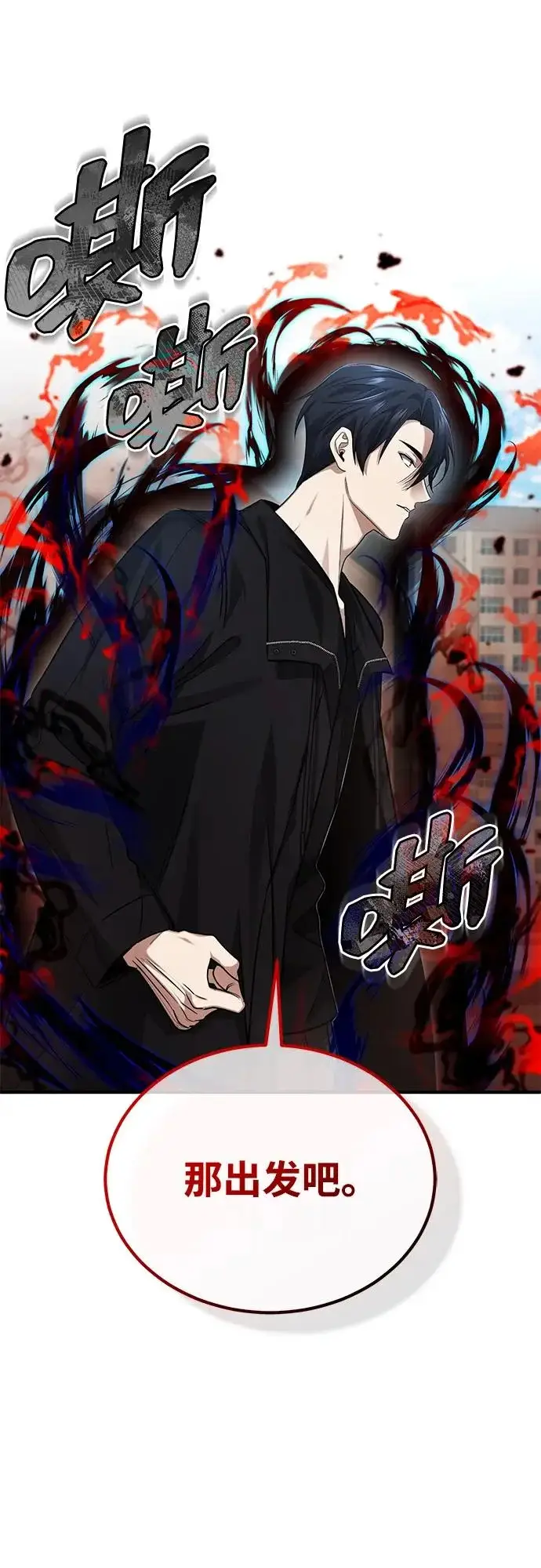 《重生者的隐退生活》[第95话] 这破东西你拿走吧图24