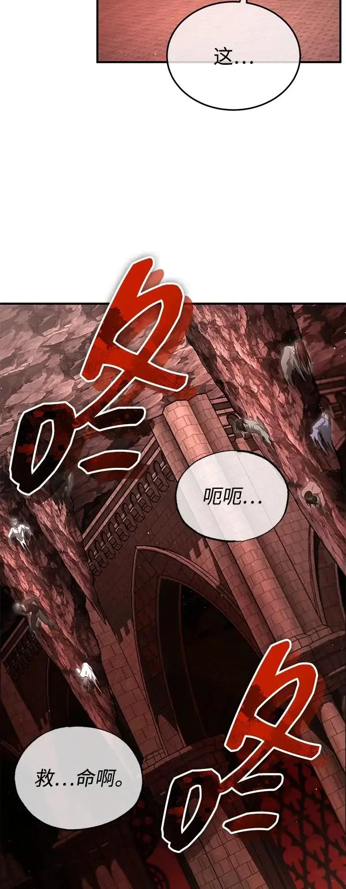 《重生者的隐退生活》[第95话] 这破东西你拿走吧图26