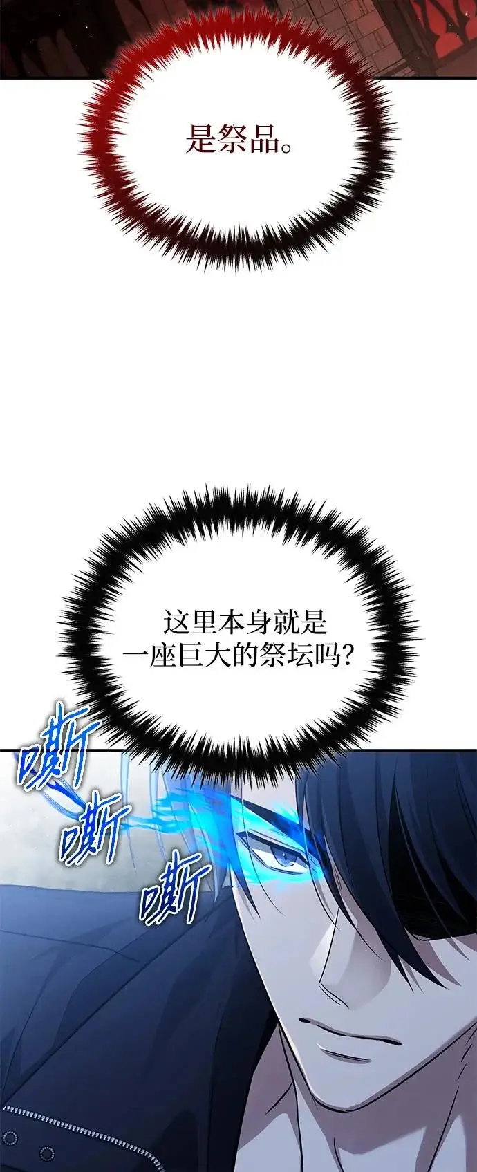 《重生者的隐退生活》[第95话] 这破东西你拿走吧图27