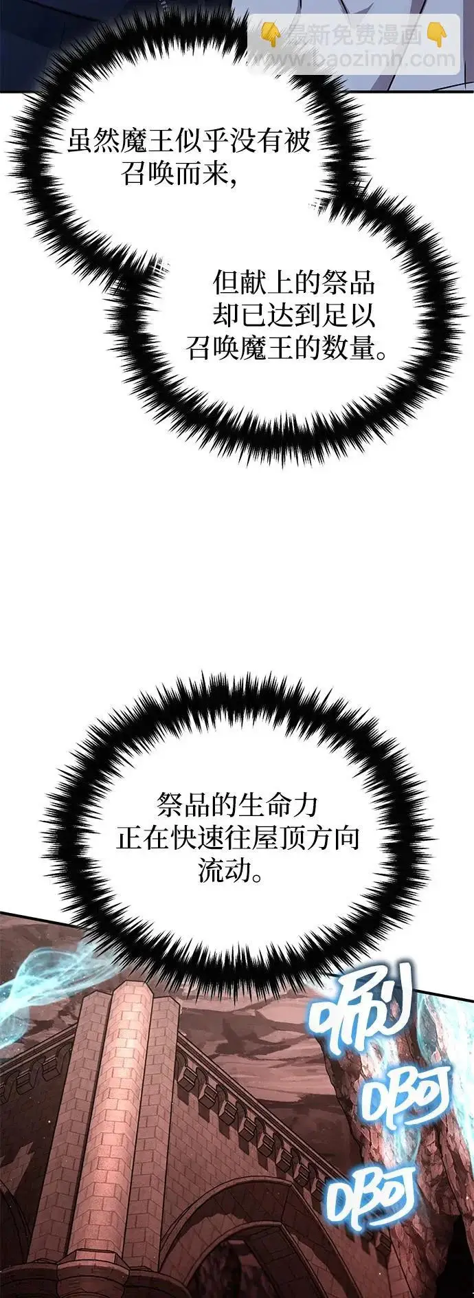 《重生者的隐退生活》[第95话] 这破东西你拿走吧图28