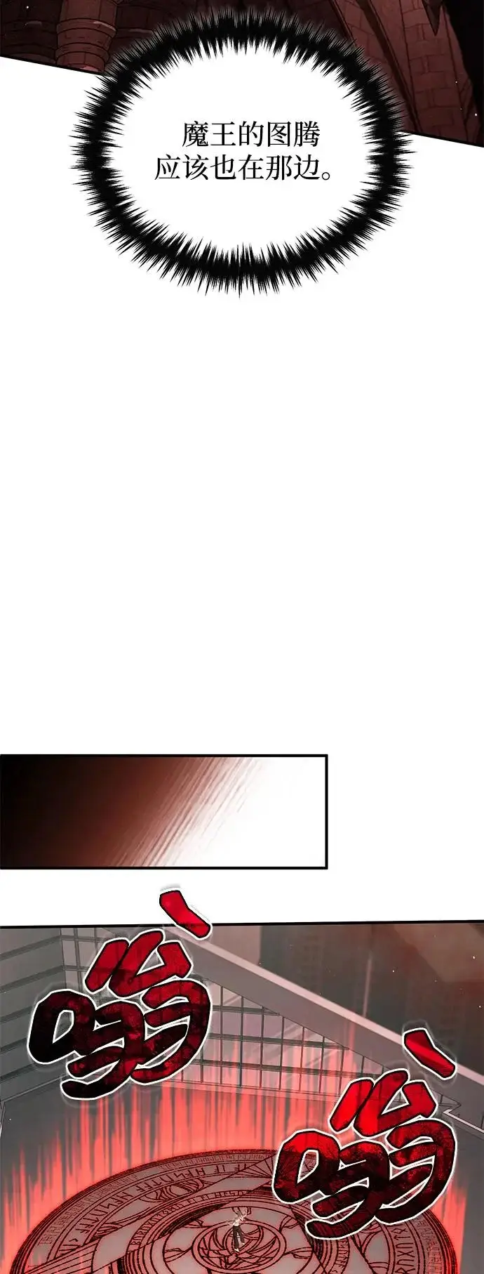 《重生者的隐退生活》[第95话] 这破东西你拿走吧图29
