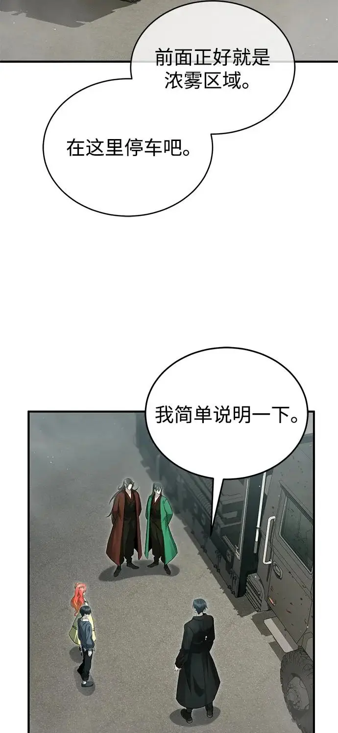 《重生者的隐退生活》[第95话] 这破东西你拿走吧图3