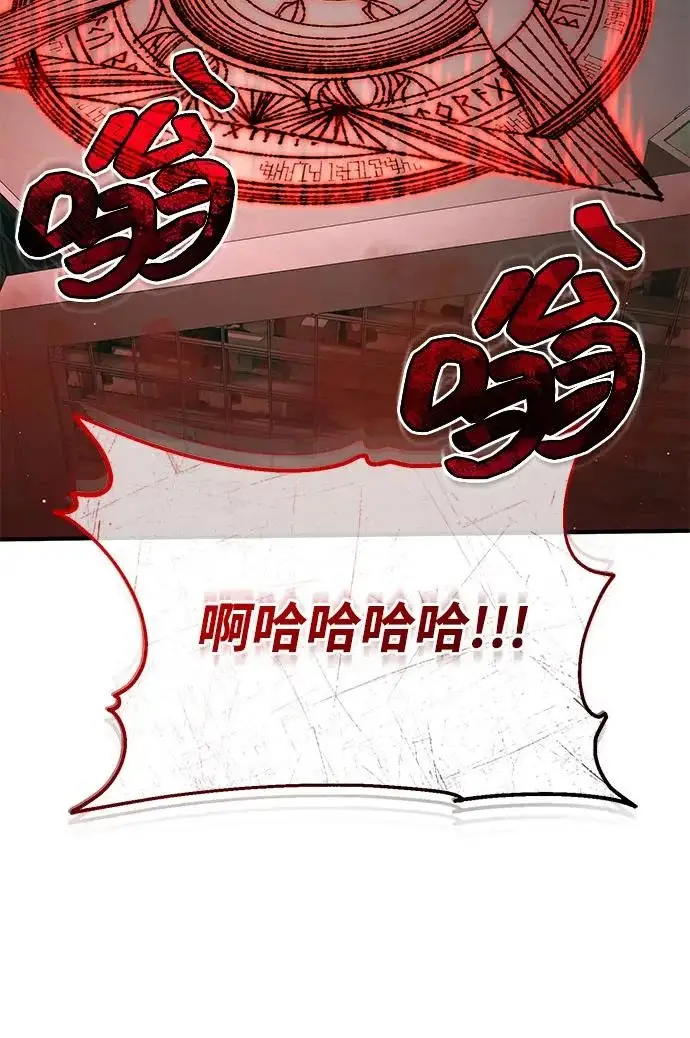 《重生者的隐退生活》[第95话] 这破东西你拿走吧图30