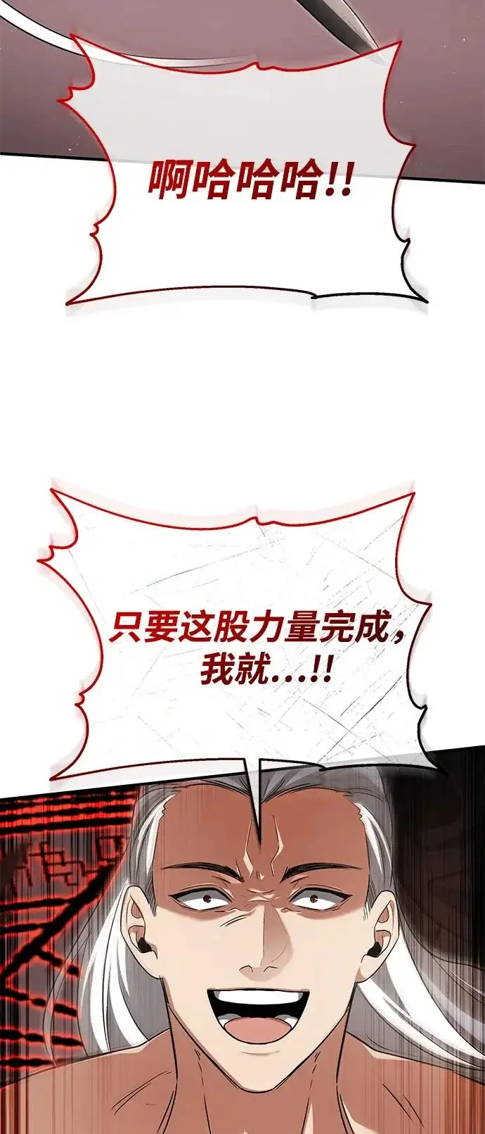 《重生者的隐退生活》[第95话] 这破东西你拿走吧图35