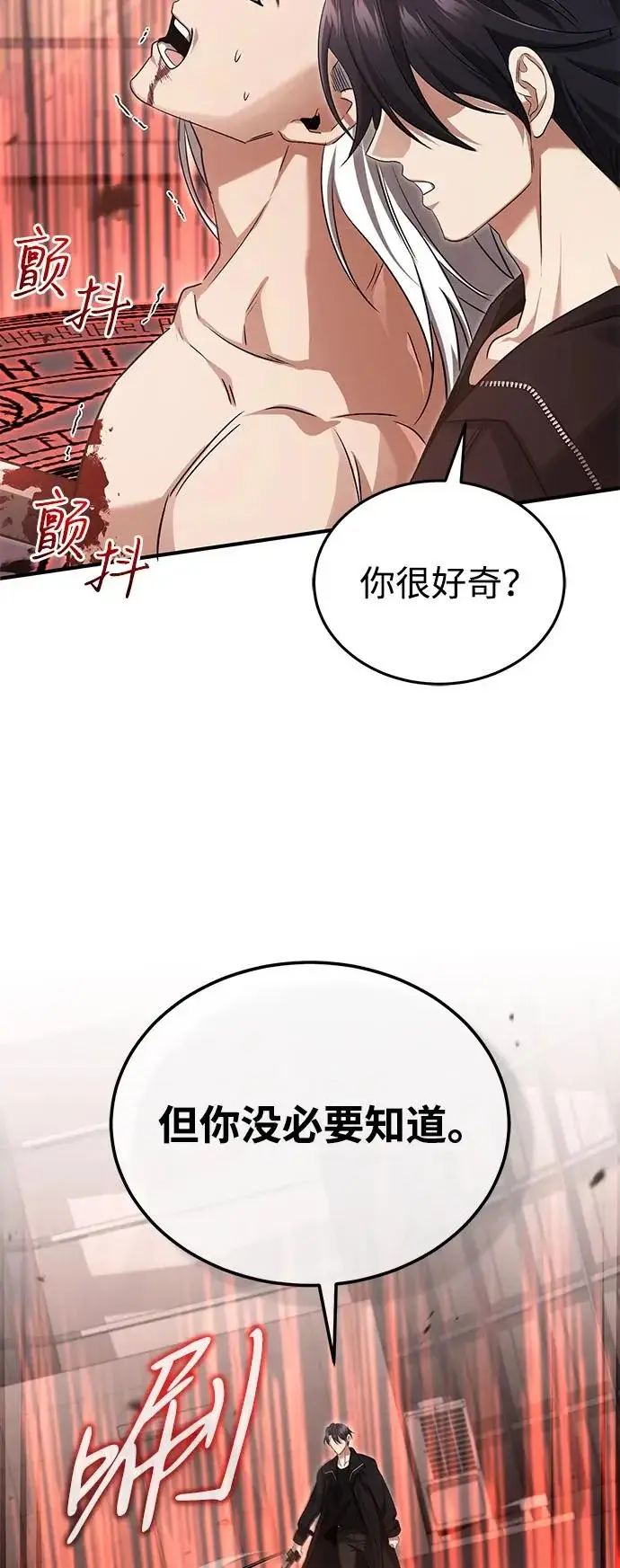《重生者的隐退生活》[第95话] 这破东西你拿走吧图37