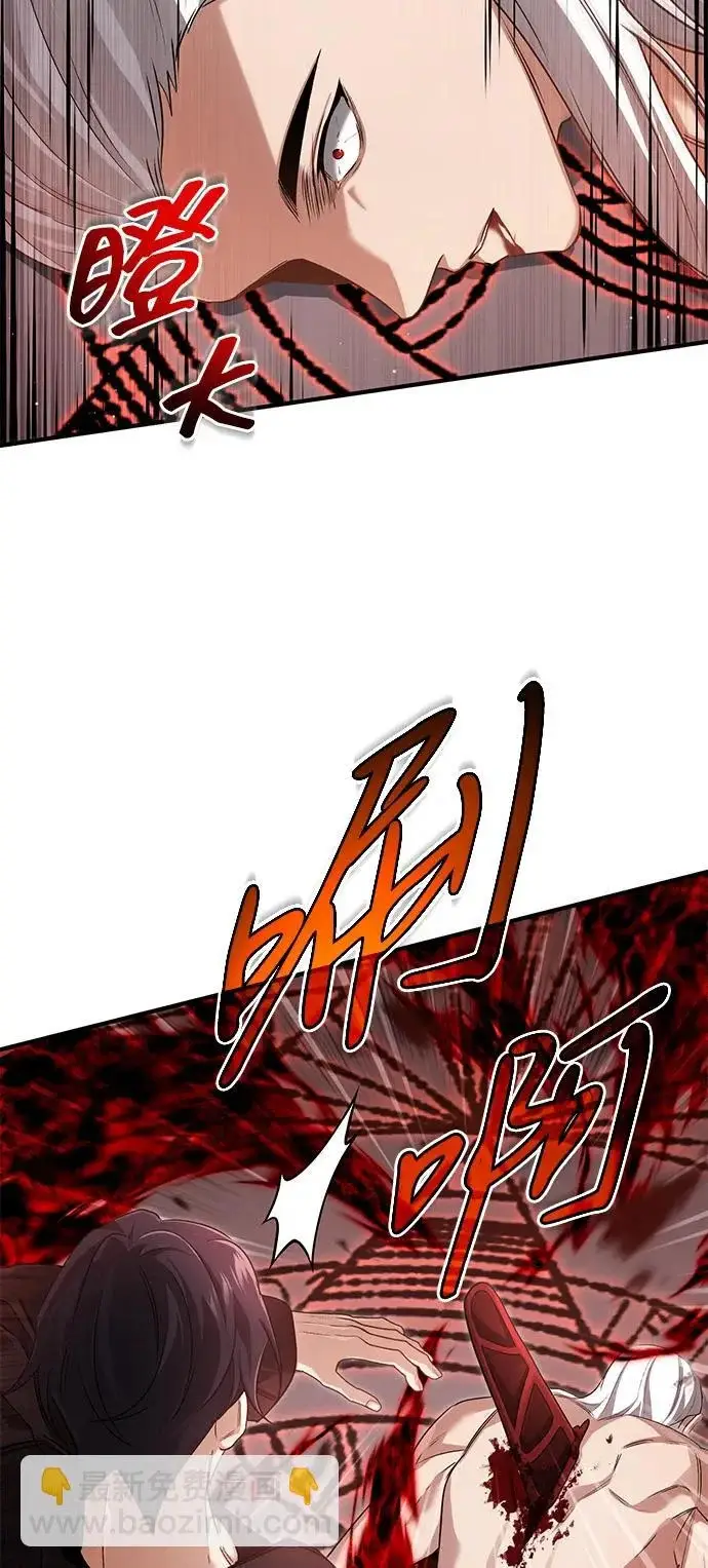 《重生者的隐退生活》[第95话] 这破东西你拿走吧图41