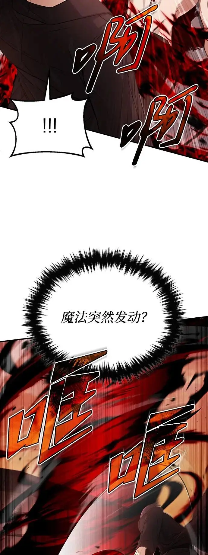 《重生者的隐退生活》[第95话] 这破东西你拿走吧图42