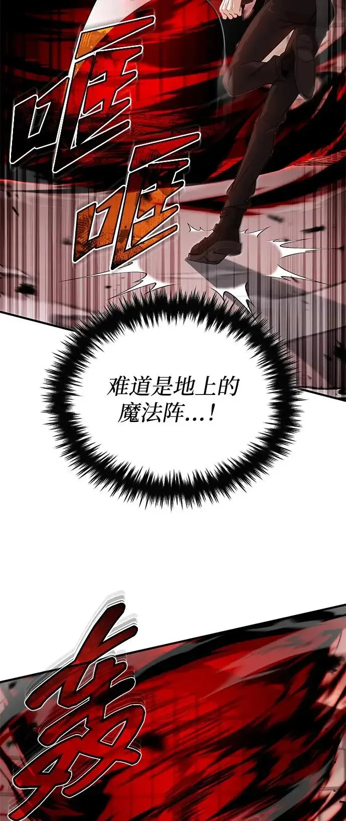 《重生者的隐退生活》[第95话] 这破东西你拿走吧图43