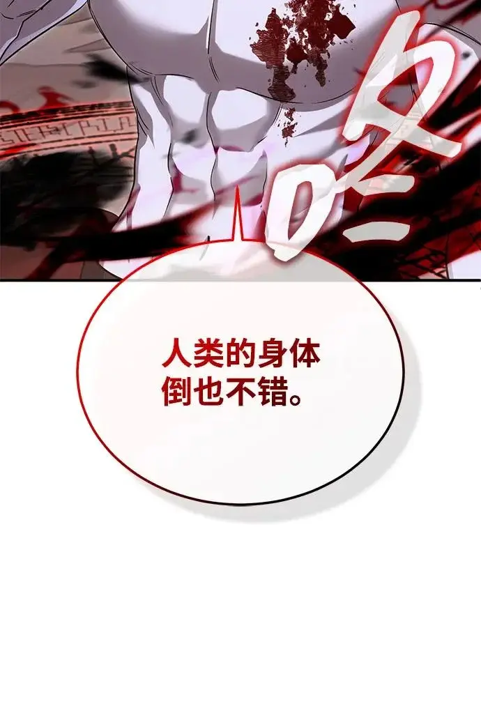 《重生者的隐退生活》[第95话] 这破东西你拿走吧图45