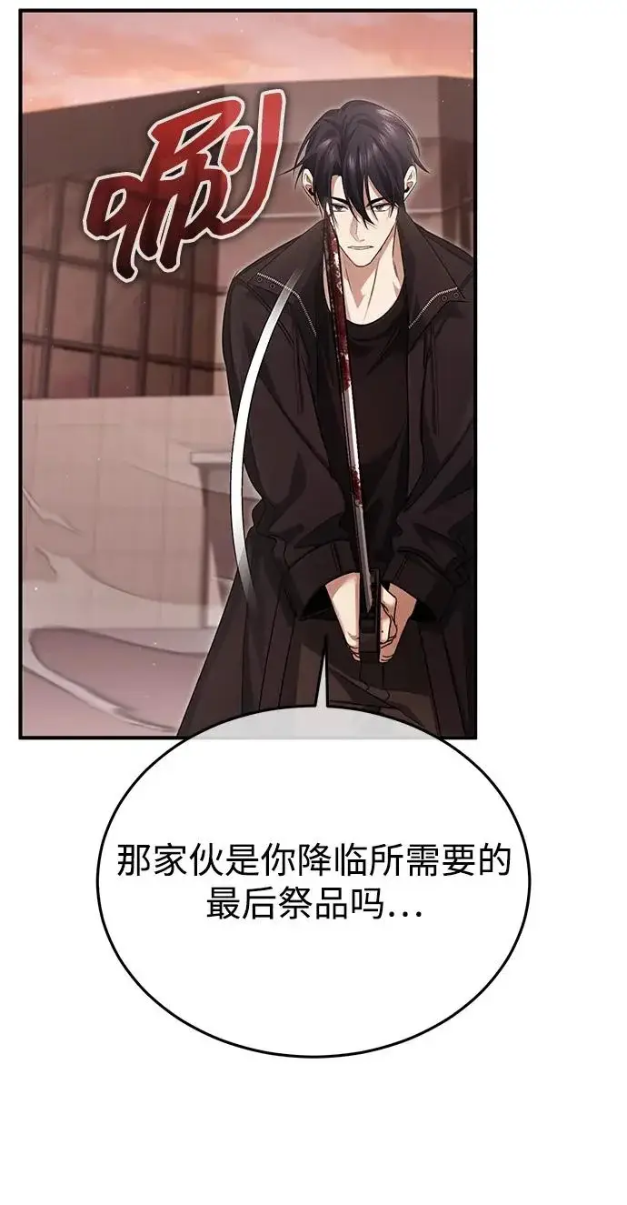 《重生者的隐退生活》[第95话] 这破东西你拿走吧图46