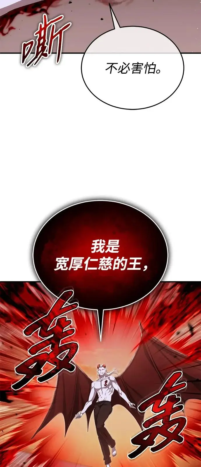 《重生者的隐退生活》[第95话] 这破东西你拿走吧图48