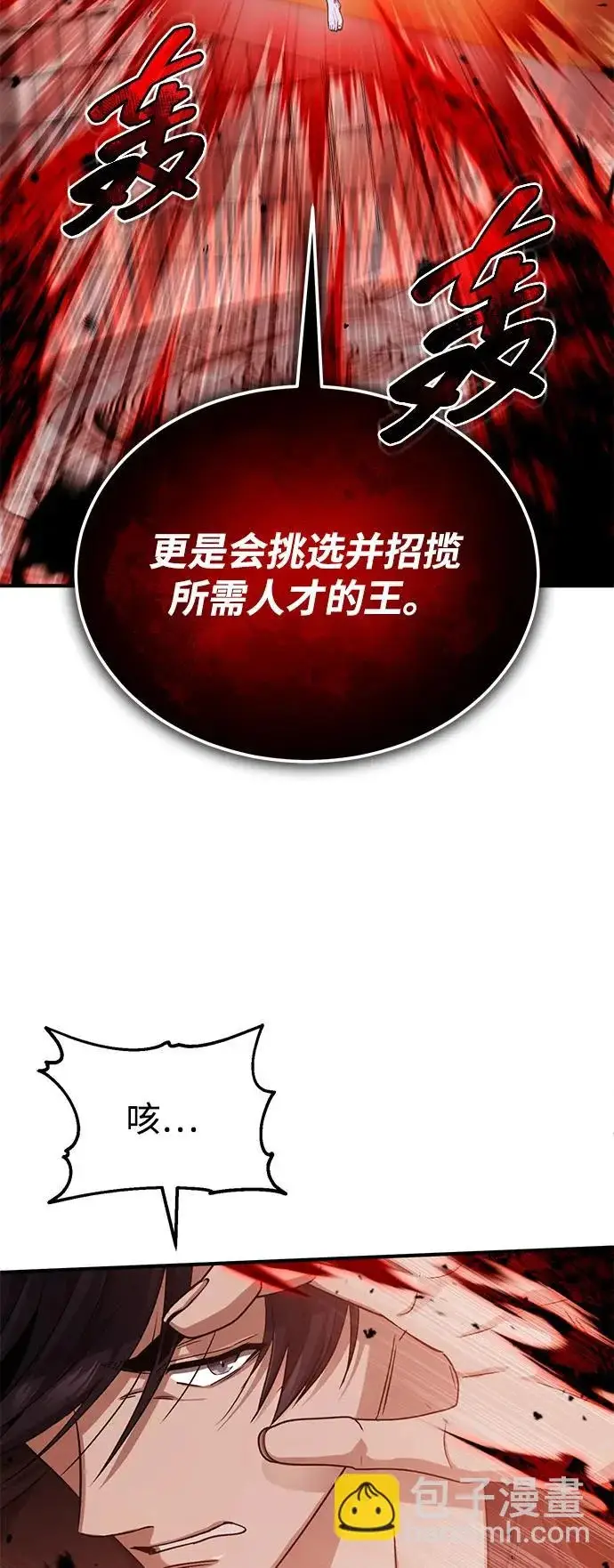 《重生者的隐退生活》[第95话] 这破东西你拿走吧图49