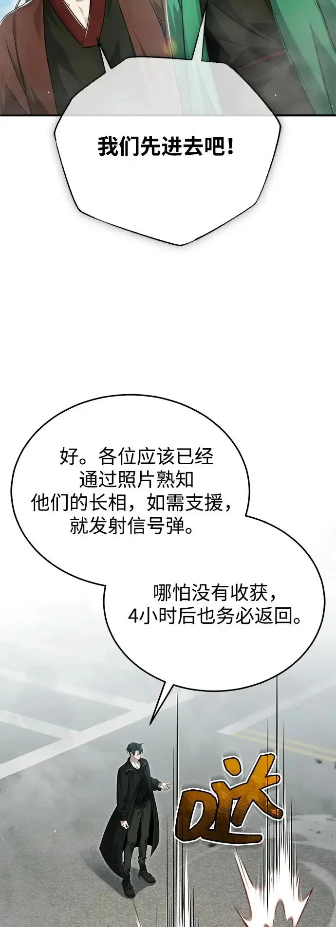《重生者的隐退生活》[第95话] 这破东西你拿走吧图5