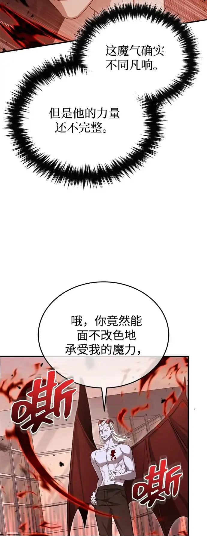 《重生者的隐退生活》[第95话] 这破东西你拿走吧图50