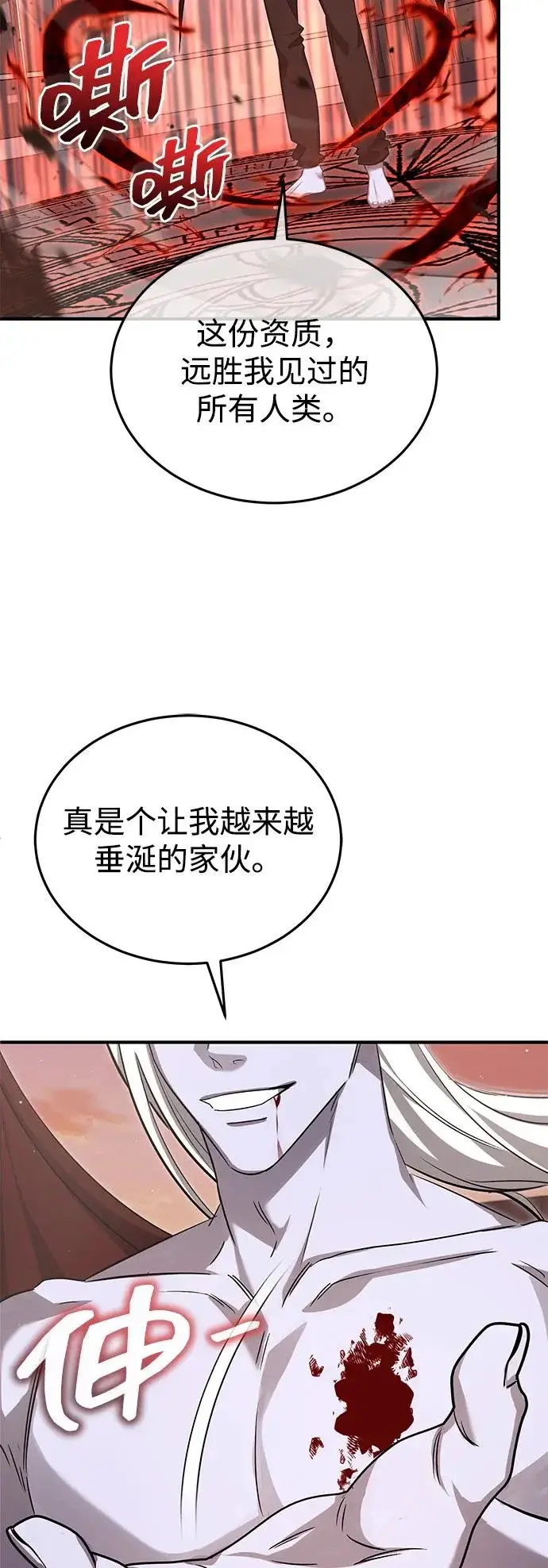 《重生者的隐退生活》[第95话] 这破东西你拿走吧图51