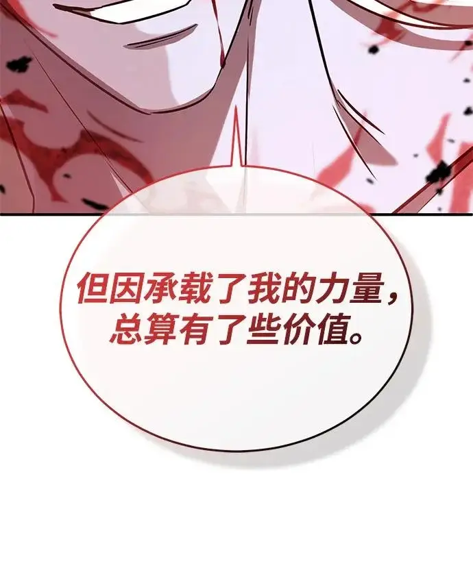《重生者的隐退生活》[第95话] 这破东西你拿走吧图54