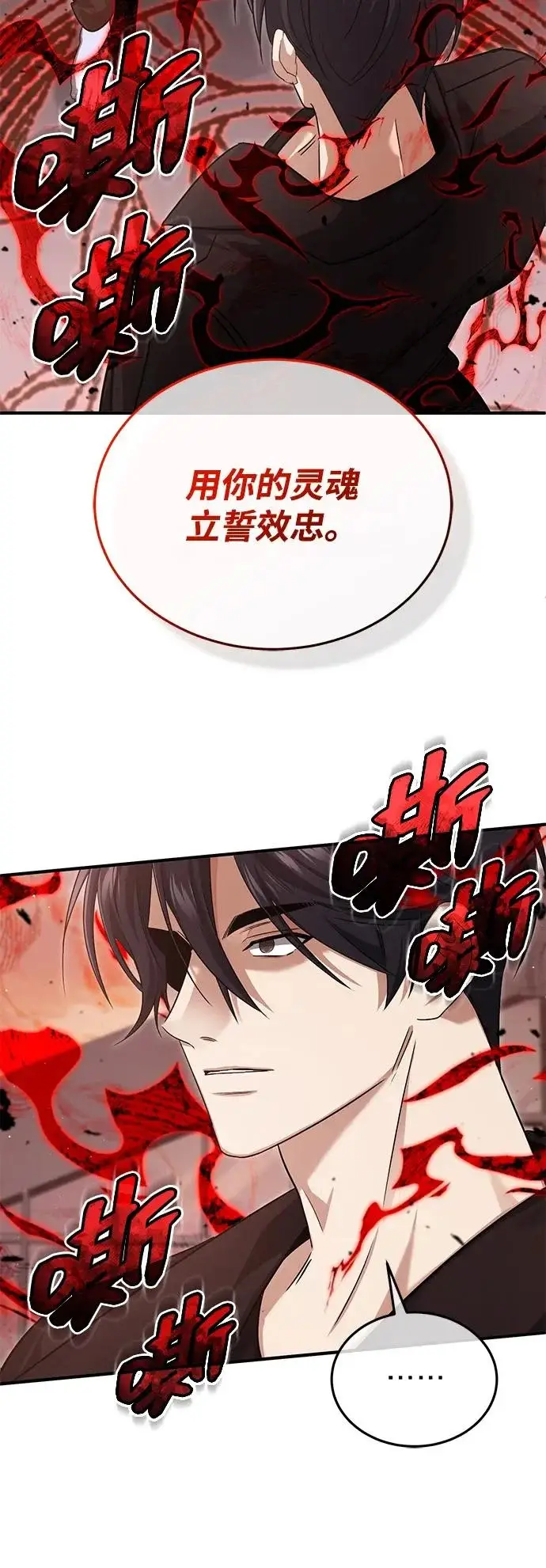 《重生者的隐退生活》[第95话] 这破东西你拿走吧图56