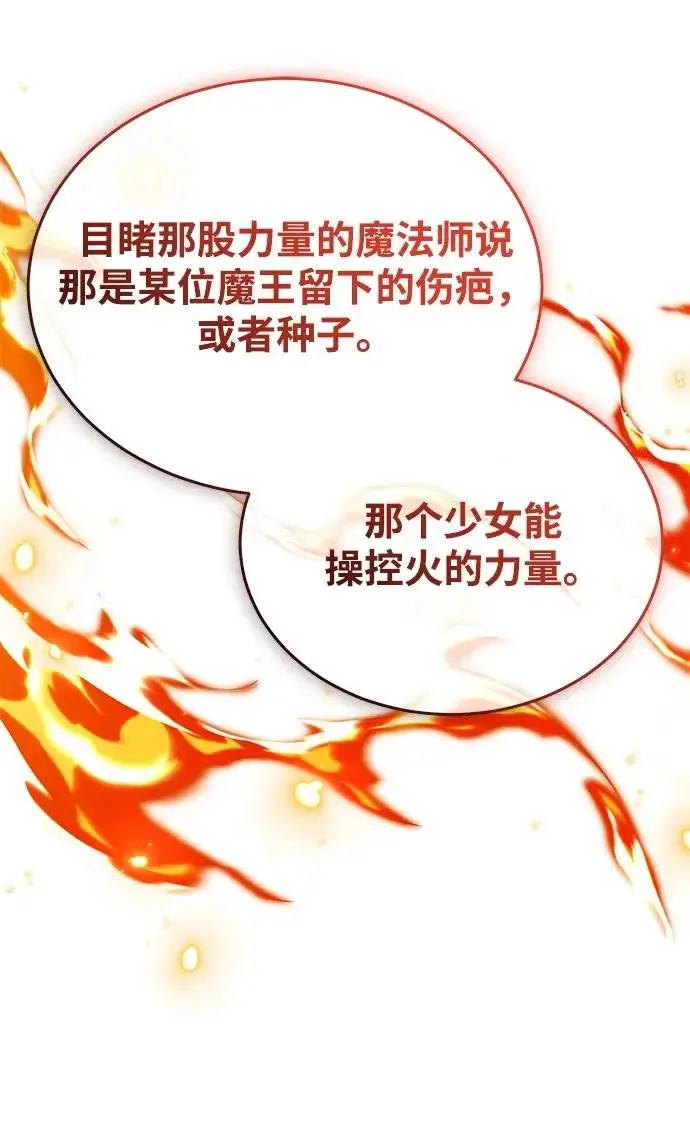 《重生者的隐退生活》[第95话] 这破东西你拿走吧图61