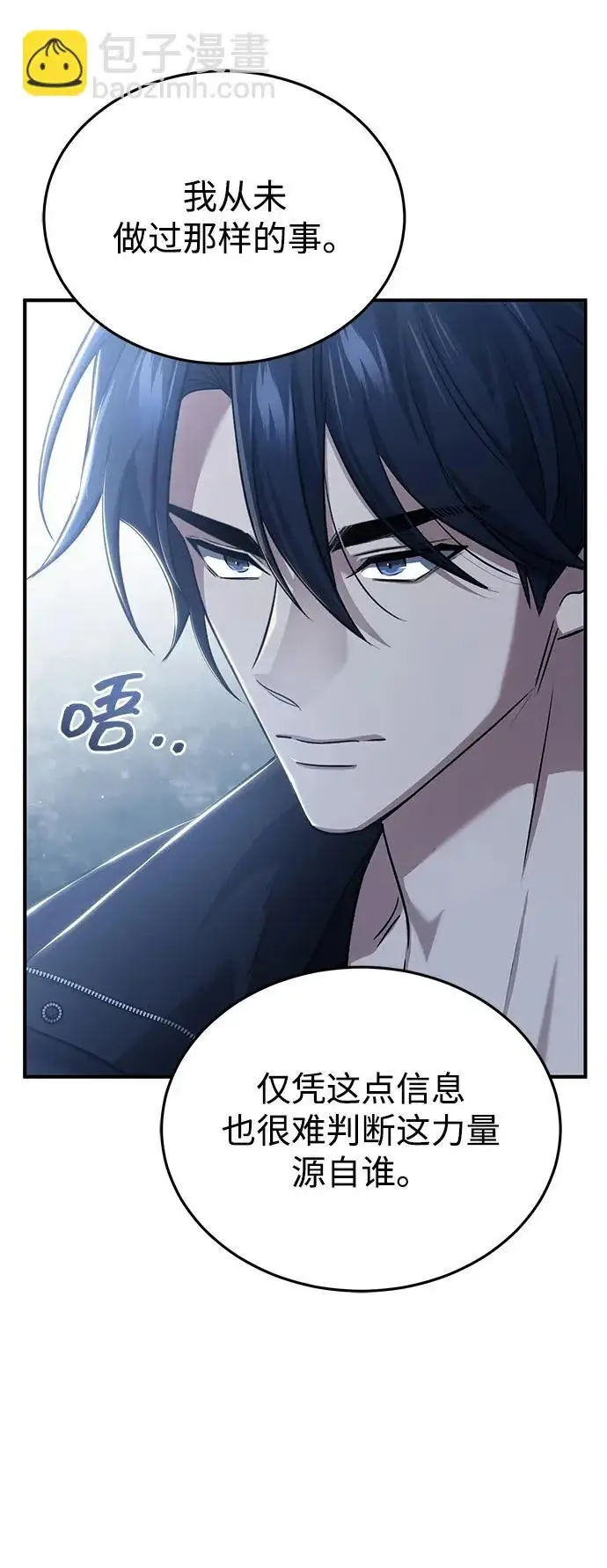 《重生者的隐退生活》[第95话] 这破东西你拿走吧图63