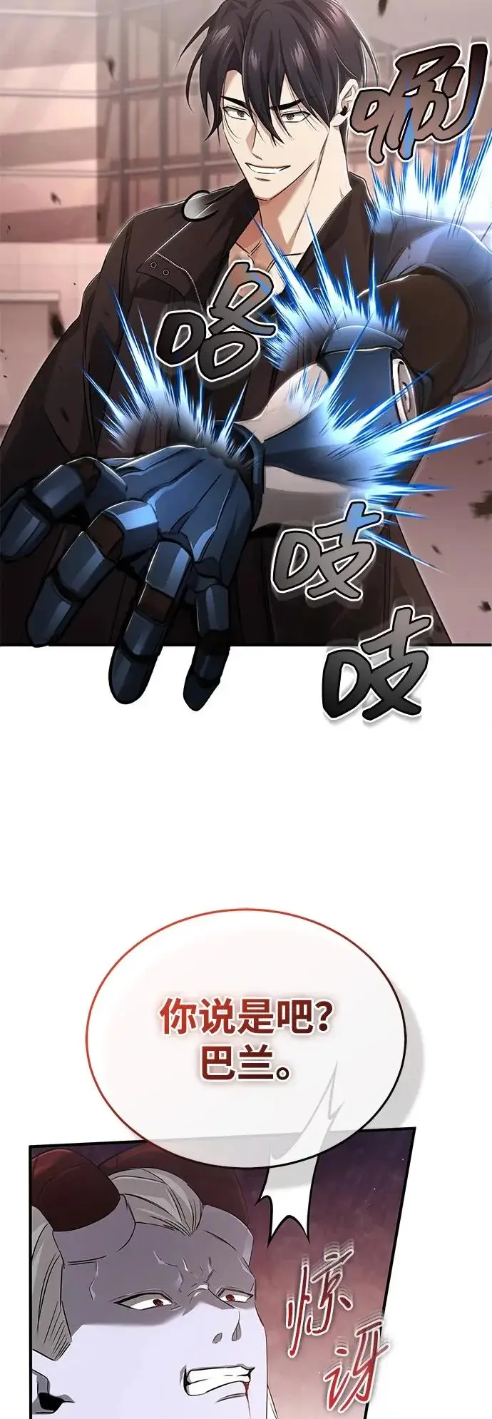 《重生者的隐退生活》[第95话] 这破东西你拿走吧图66