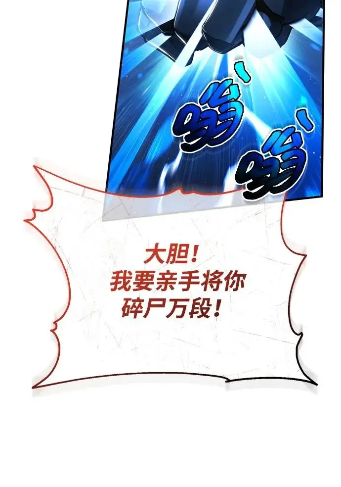 《重生者的隐退生活》[第95话] 这破东西你拿走吧图68